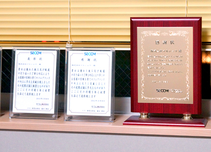 セコムの代理店として27年の実績1